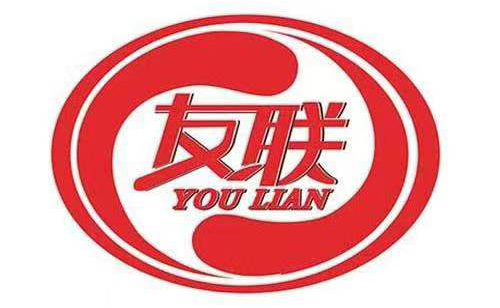 成都友聯(lián)集團(tuán)